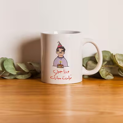 ماگ مدل تولدت مبارک طرح ورزا