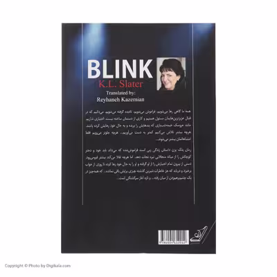 کتاب پلک بزن اثر کی ال اسلیتر انتشارات کتاب کوله پشتی