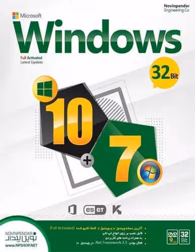 ویندوز 32 بیت Windows 7 به همراه Windows 10 نشر نوین پندار