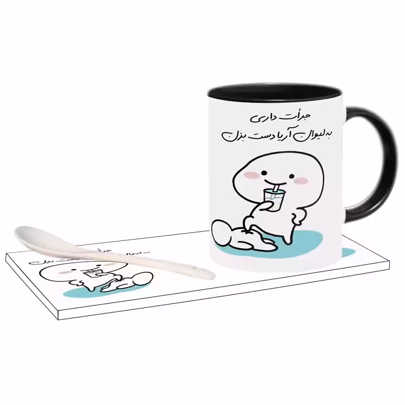 خرید ماگ-لیوان   جرات داری اسم آریا بدون زیر لیوانی  ، . .