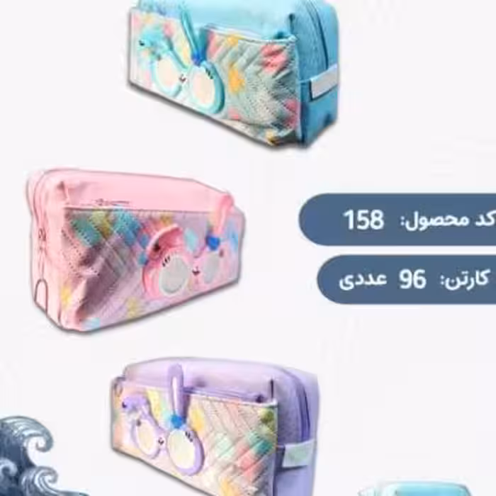 کیف جامدادی (آیتم 158)