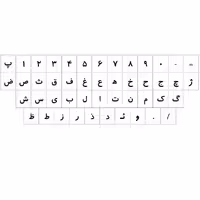 برچسب کیبورد سفید