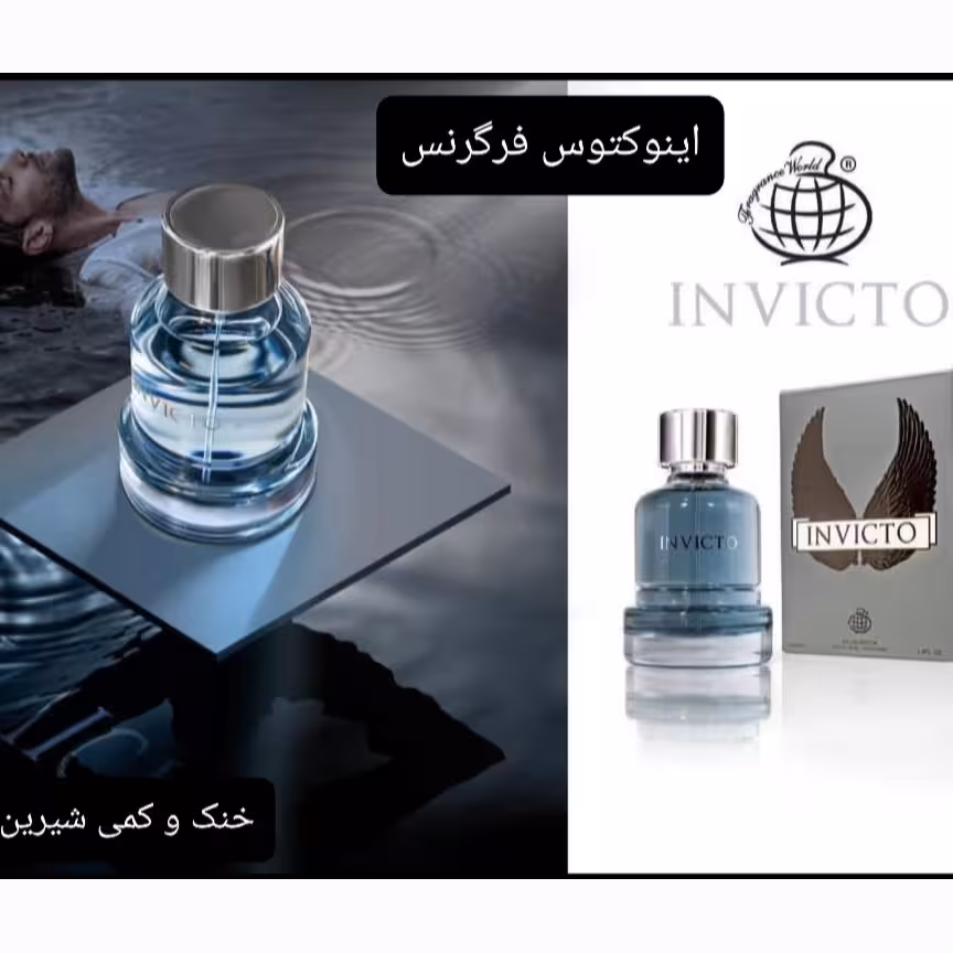 ادکلن اینوکتوس شرکت فرگرنس مردانه 100 میل