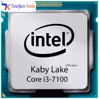 پردازنده اینتل سری Kaby Lake مدل Core i3-7100 تری