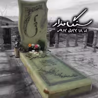 سنگ مزار مرمر سبز کد 0335