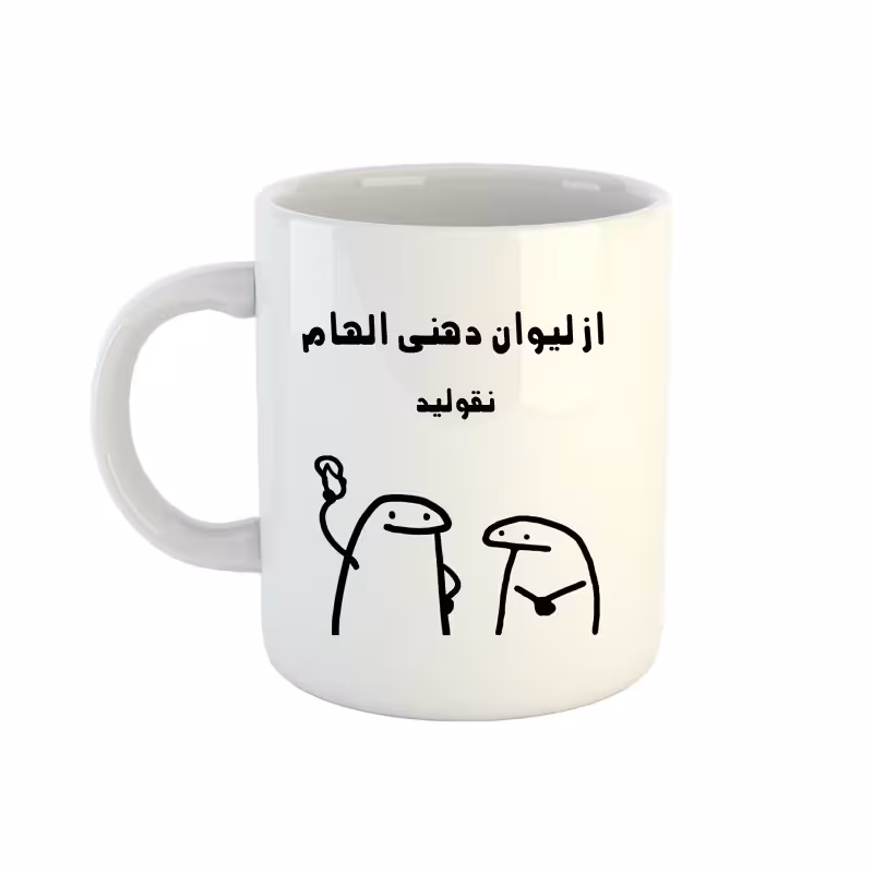 خرید ماگ-لیوان  اسم الهام  میقولی