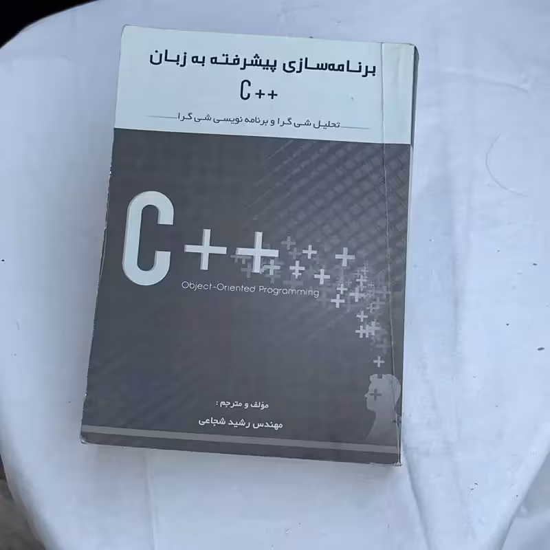 کتاب برنامه سازى پیشرفته به زبان   C