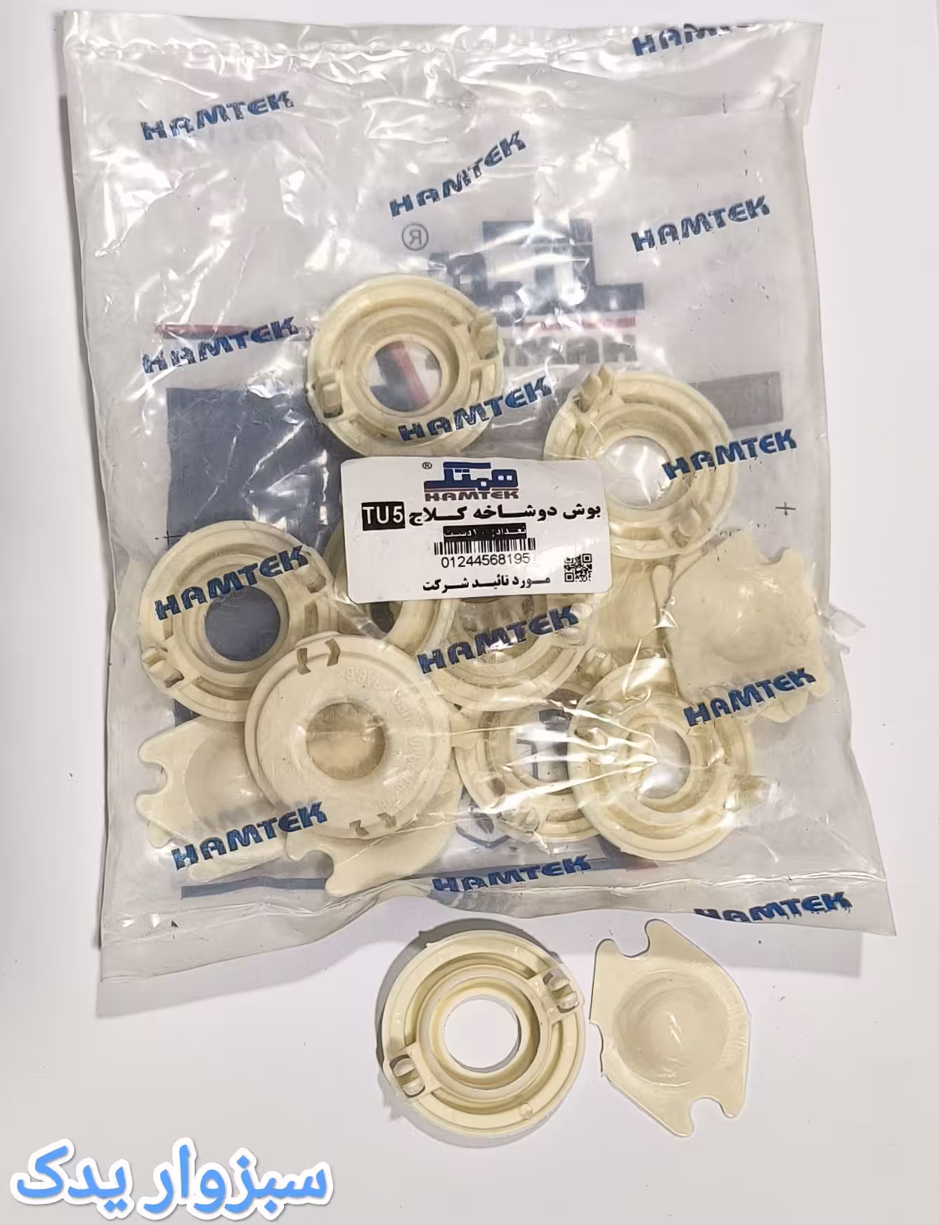 بوش دو شاخ کلاچ TU5 برند همتک