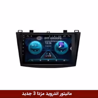 مانیتور اندروید مزدا 3 جدید برند وینکا مدل QG855 سری S300 پلاس