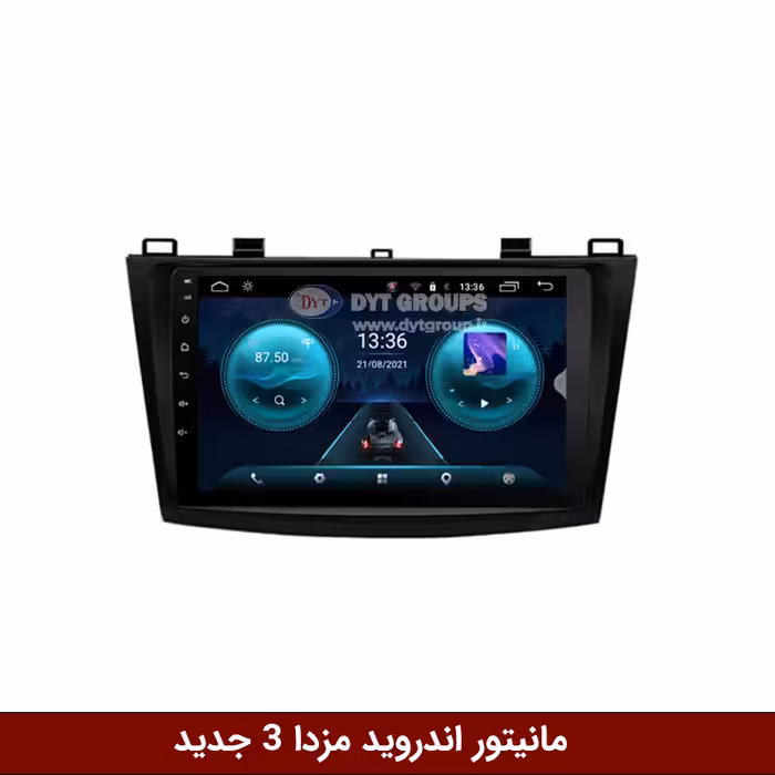 مانیتور اندروید مزدا 3 جدید برند وینکا مدل QG855 سری S300 پلاس