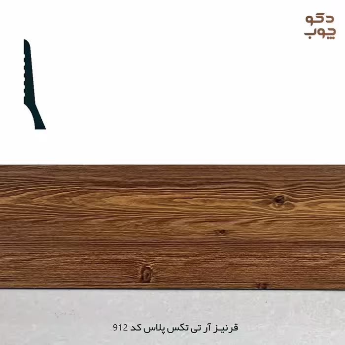 قرنیز PVC آر تی تکس پلاس کد 912