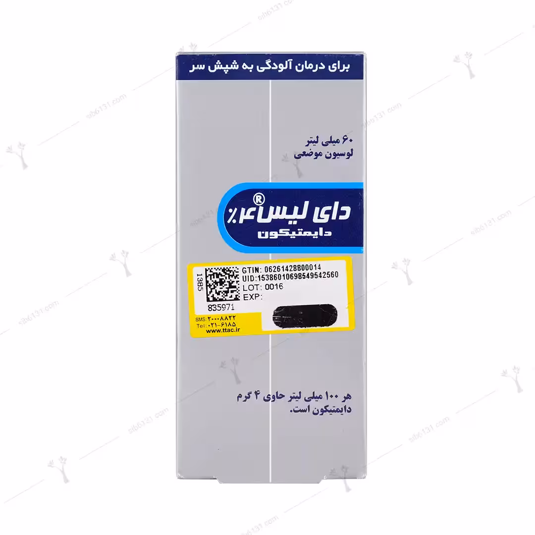 لوسیون ضد شپش دای لیس 4 درصد 60 میلی لیتر