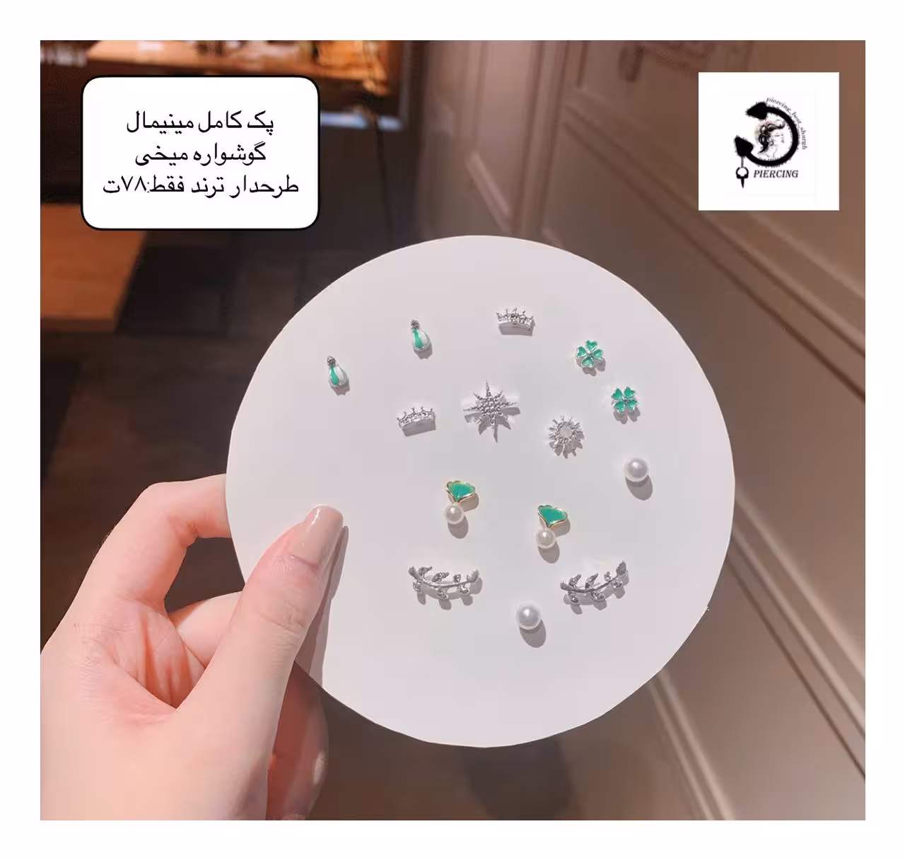 پک کامل گوشواره مینیمال طرحدار😊