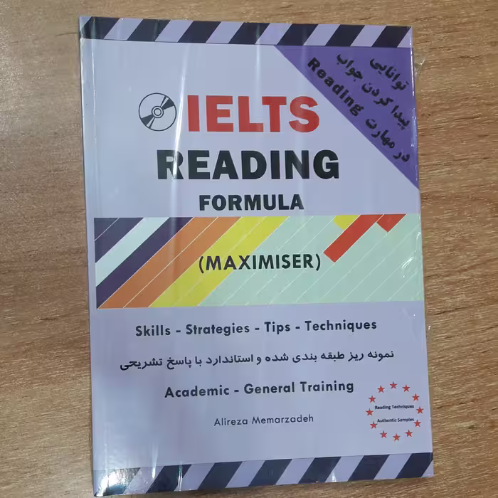 کتاب آیلتس مکسیمایزر ریدینگ معمارزاده IELTS MAXIMISER READING