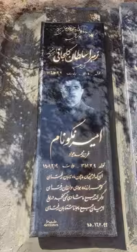 سنگ قبرگرانیت اصفهان کد0628