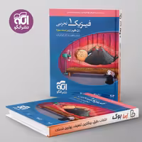 فیزیک دهم تجربی تست نشر الگو