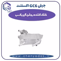خنک کننده روغن گیربکس جیلی GC6 اکسلنت