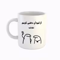 خرید ماگ-لیوان  اسم کریم  میقولی