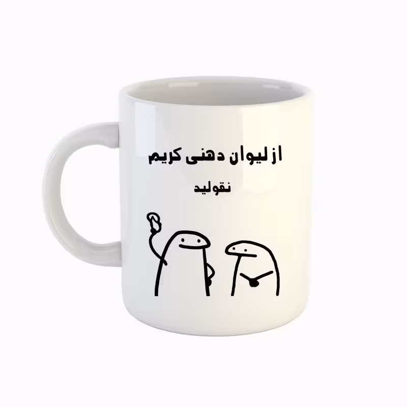 خرید ماگ-لیوان  اسم کریم  میقولی