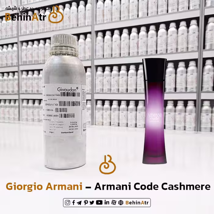 عطر جورجیو آرمانی کد کشمیر