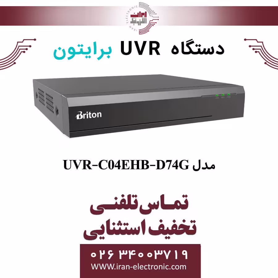 دستگاه UVR چهار کانال برایتون مدل Briton UVR-C04EHB-D74G