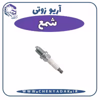 شمع آریو زوتی Z300 تعداد 4 عدد