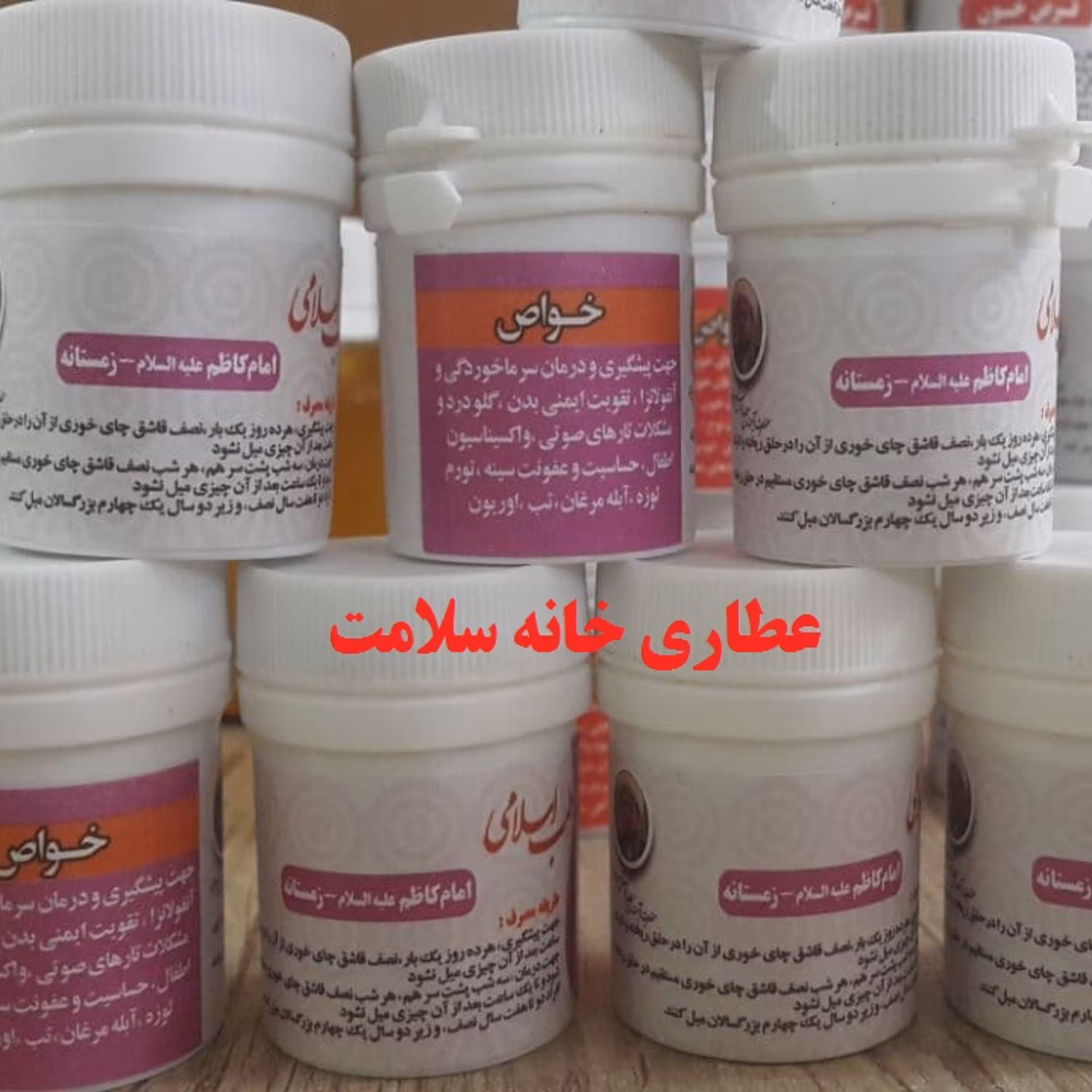 ترکیب گیاهی امام کاظم ع زمستانه