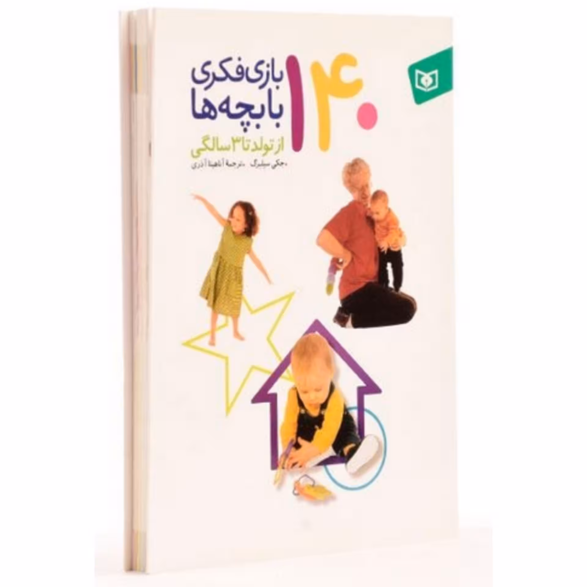 کتاب 140 بازی فکری با بچه ها انتشارات قدیانی از تولد تا 3 سالگی