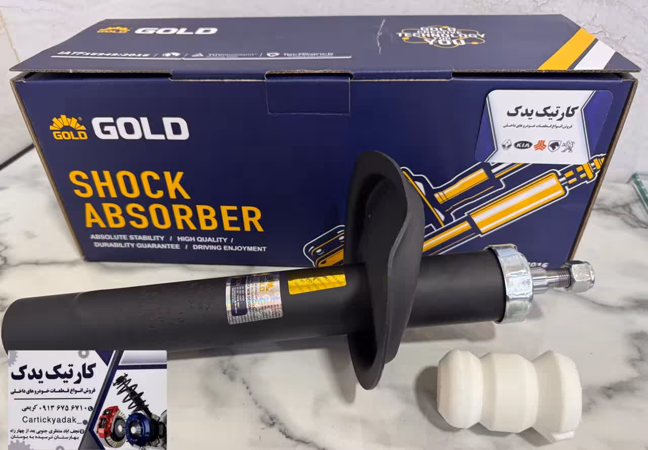 کمک فنر جلو پژو 405 روغنی GOLD