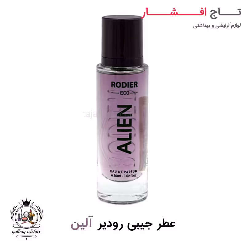 ادکلن جیبی آلین رودیر