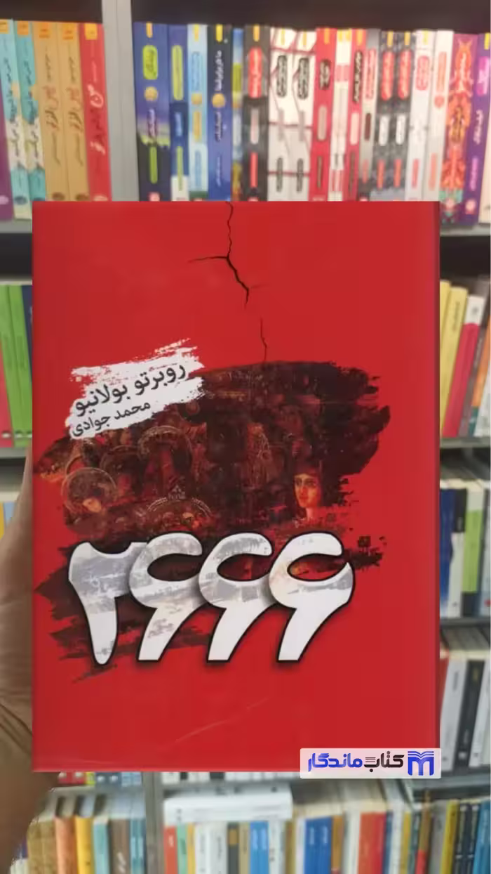 2666 روبرتو بولانیو تندیس