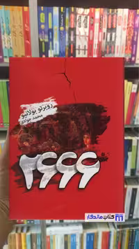 2666 روبرتو بولانیو تندیس