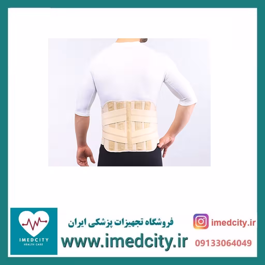 کمربند طبی سخت (L.S.O) آدور