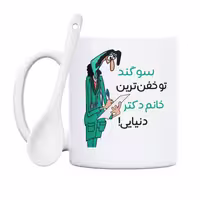خرید ماگ-لیوان  خفن ترین خانم دکتر  سوگند