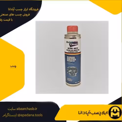 مکمل روغن کوئیک کلین