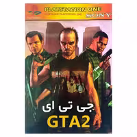 بازی جی تی ای 2 مناسب پلی استیشن 1 پک بلند