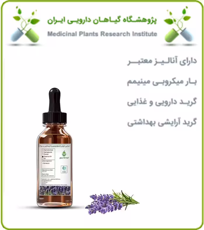 اسانس لاوندر (اسطوخودوس) مخصوص آروماتراپی و یوگا