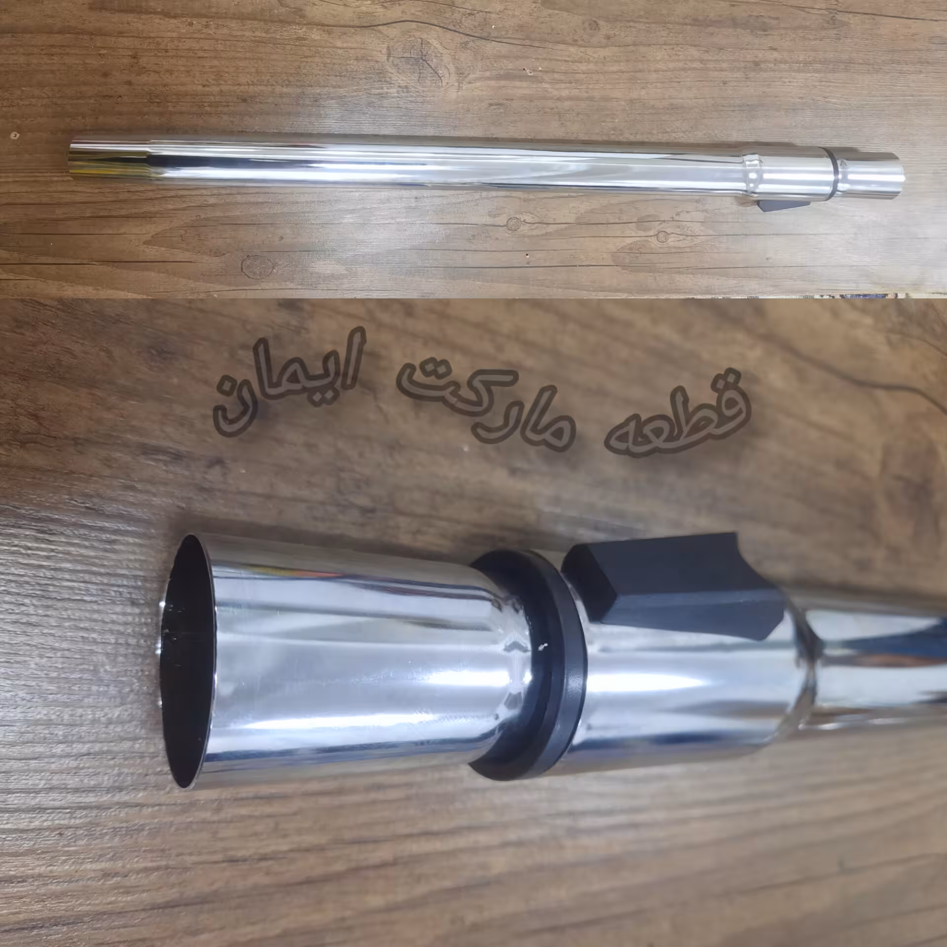 لوله تلسکوپی(استیل)جاروبرقی ناسیونال ومشترک