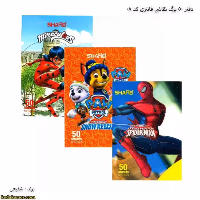 دفتر 50 برگ خط دار فانتزی کد 06 شفیعی