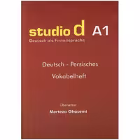 کتاب واژه نامه studio d A1