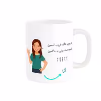 خرید ماگ-لیوان   لیوان شخصی  آنا کد 010308
