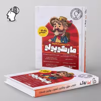 بسته شبیه ساز کنکور انسانی مارکوپولو گروه آموزشی ماز