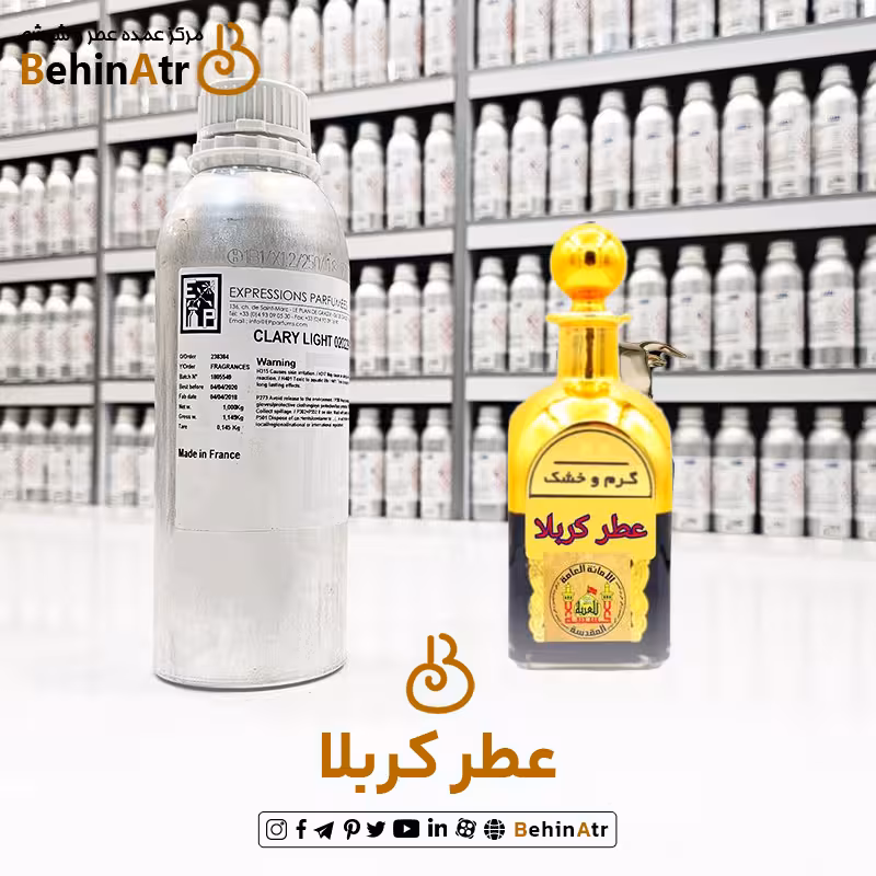 عطر کربلا