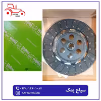 صفحه کلاج والوو تراکتور فرگوسن 285