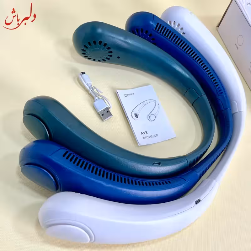 پنکه شارژی گردنی