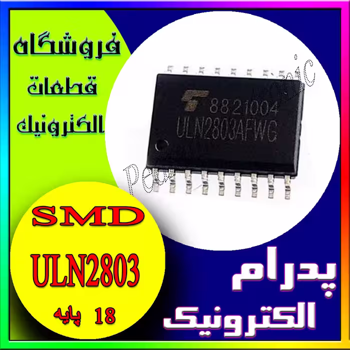 آی سی ULN2803 SOP-18