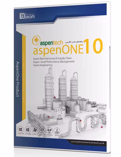 نرم افزار AspenOne Product v10 جی بی