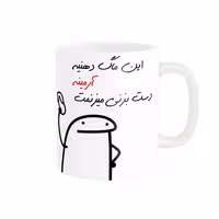 خرید ماگ-لیوان  شخصی آرمین کد 8
