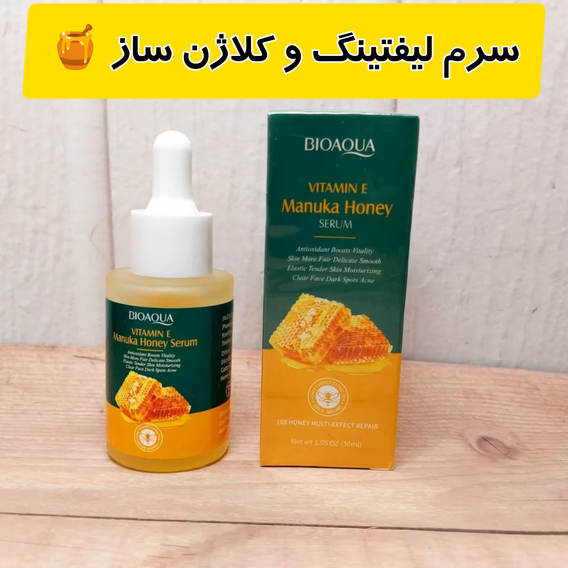 سرم لیفتینگ و کلاژن ساز عسل بیوآکوا (حجم 30 میل) سرم عسل سرم کلاژن ساز بیوآکوا