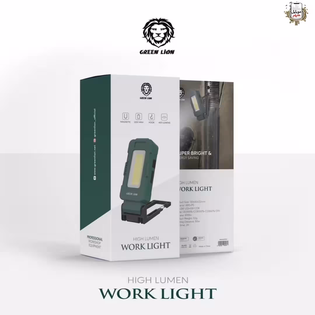 چراغ کار گرین Green Lumen Work Light